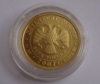 Монета Георгий Победоносец 2007 год Золото 999", общий вес: 7.80 г.