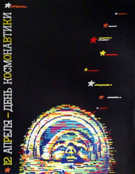 Poster 55x44 cm
