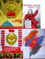 Плакаты