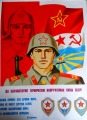 Плакат