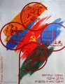 Плакат