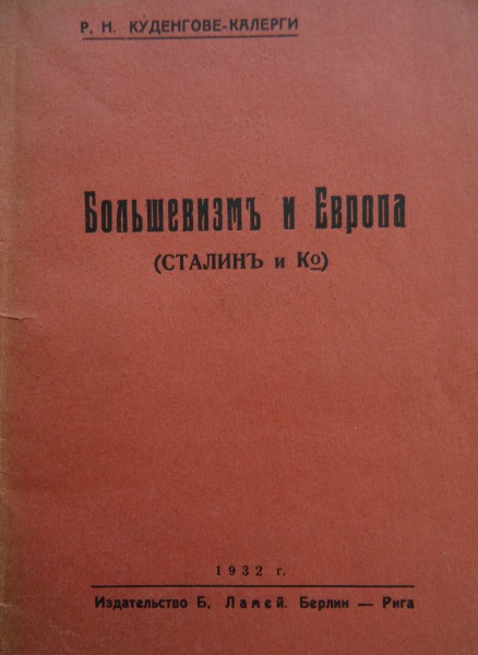 Большевизмъ и Европа (Сталинъ и Ко) 1932