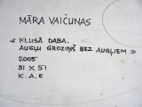 Мара Вайчунас (1949-2019)