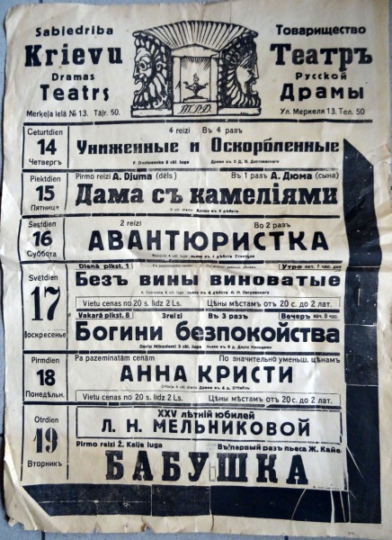 Плакат