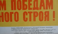 Avakumov - Poster, 1970, 84x108 cm