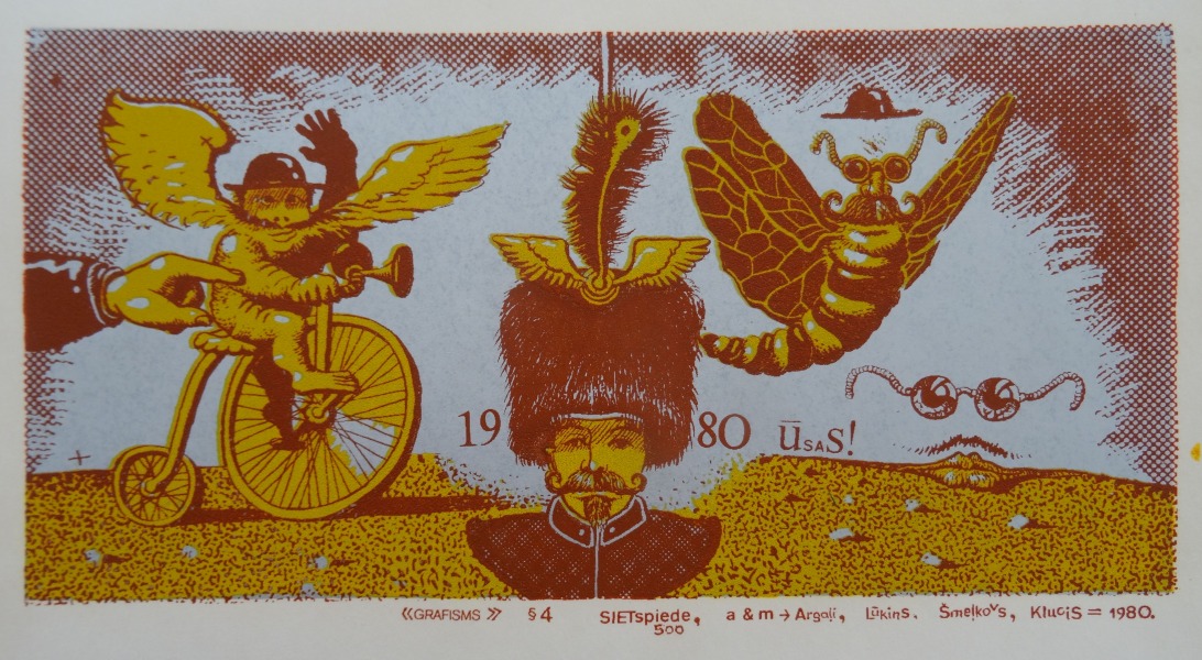 Марис Аргалис (1954-2008)