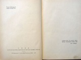 Mana tēvu zeme. Sastādījis Atis Zālitis, 1936. Izdevusi izglītības ministijas mācības līdzekļu nodaļa