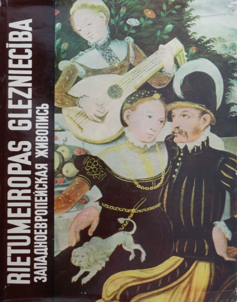 Western European painting at the Latvian Art Museum of the Latvian SSR. Liesma, Riga, 1977