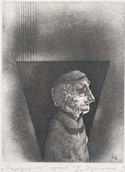 Портрет III