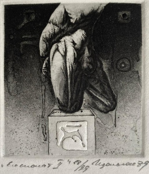 Eksponāts II